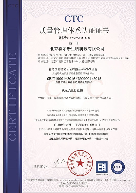 花样视频污污污荣获ISO9001质量管理体系认证